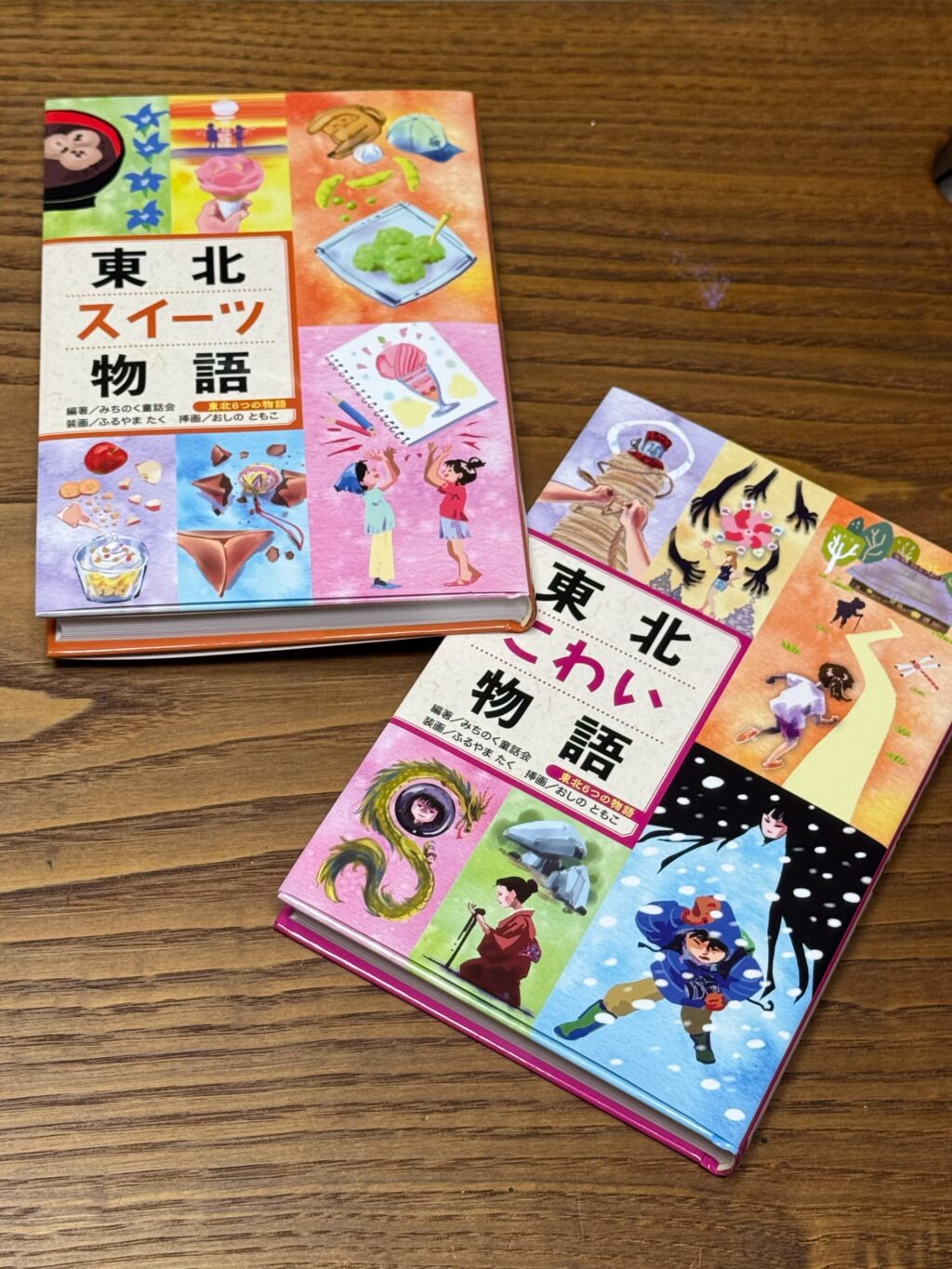 ふるやまたくイラスト担当「東北六つの物語」から『東北こわい物語』と『東北スイーツ物語』